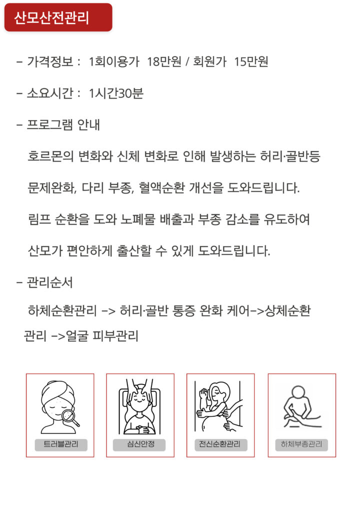 세레니끄 산전산후관리(산모산전관리)