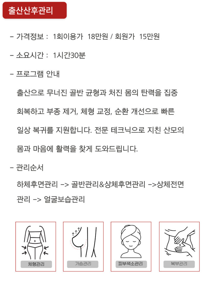 세레니끄 산전산후관리(출산산후관리)